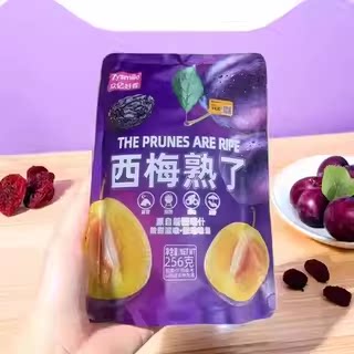 众亿好客西梅熟了铁路列车高铁同款新疆喀什西梅网红零食独立包装