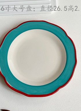 半颗橘子HO 复古红色花边深度牛排盘意面西餐盘西点盘