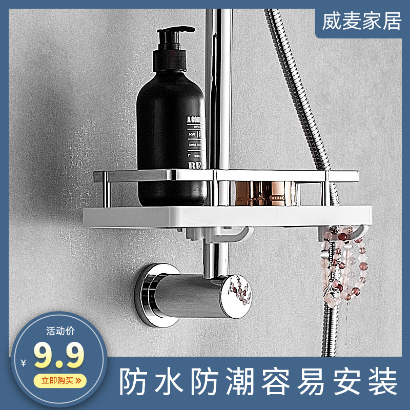 威麦免打孔淋浴杆置物架带花洒喷枪支架升降杆柱子收纳托盘卫生间