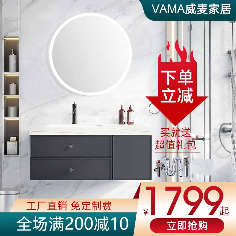 威麦卫浴意式ins简约岩板一体
