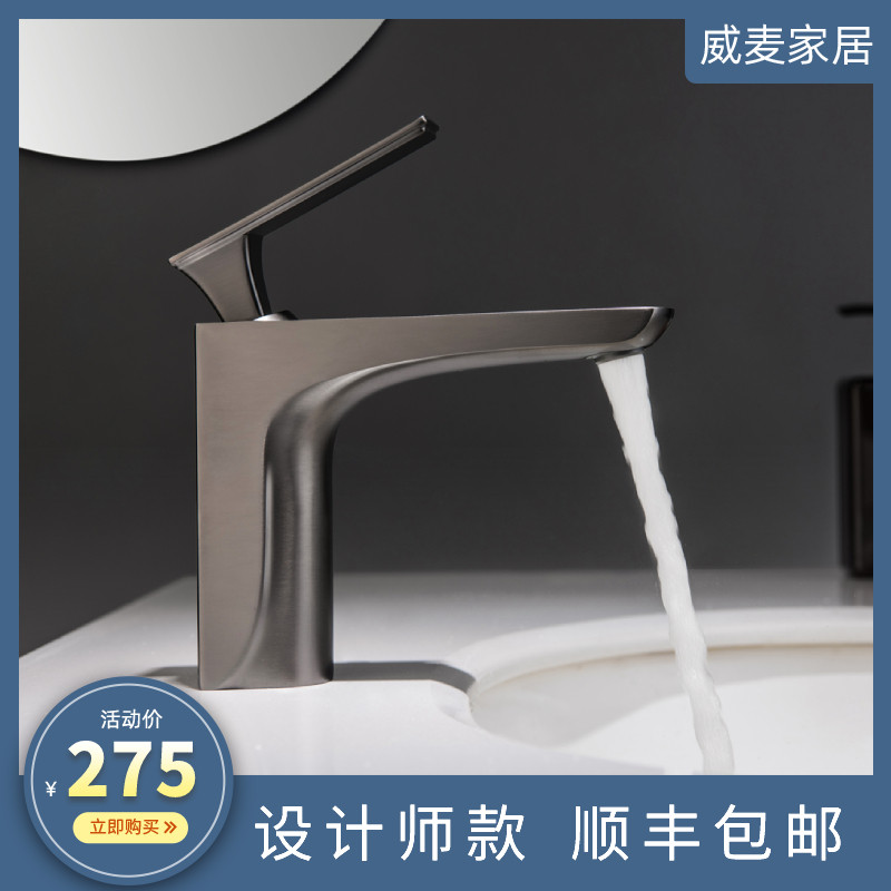 威麦卫浴冷热水全铜面盆龙头