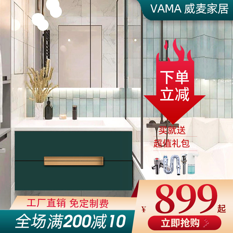 威麦卫浴组合吊柜洗漱台