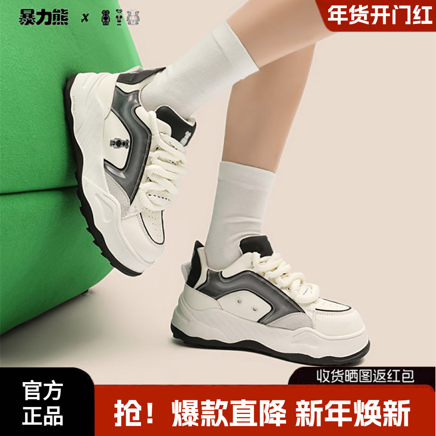 暴力熊女鞋2025秋冬新款厚底时尚百搭男女休闲鞋增高板鞋榴莲鞋,女鞋,时尚休闲鞋,淘宝优惠券,粉丝福利购,淘宝优惠卷