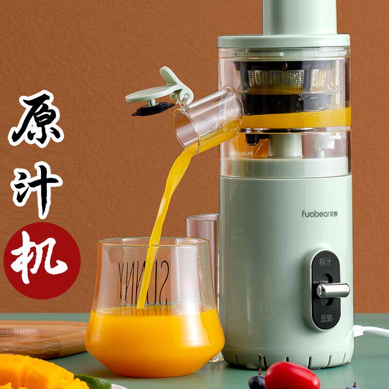 花熊榨汁机家用渣汁分离水果小型全自动果蔬多功能原汁机炸果汁机