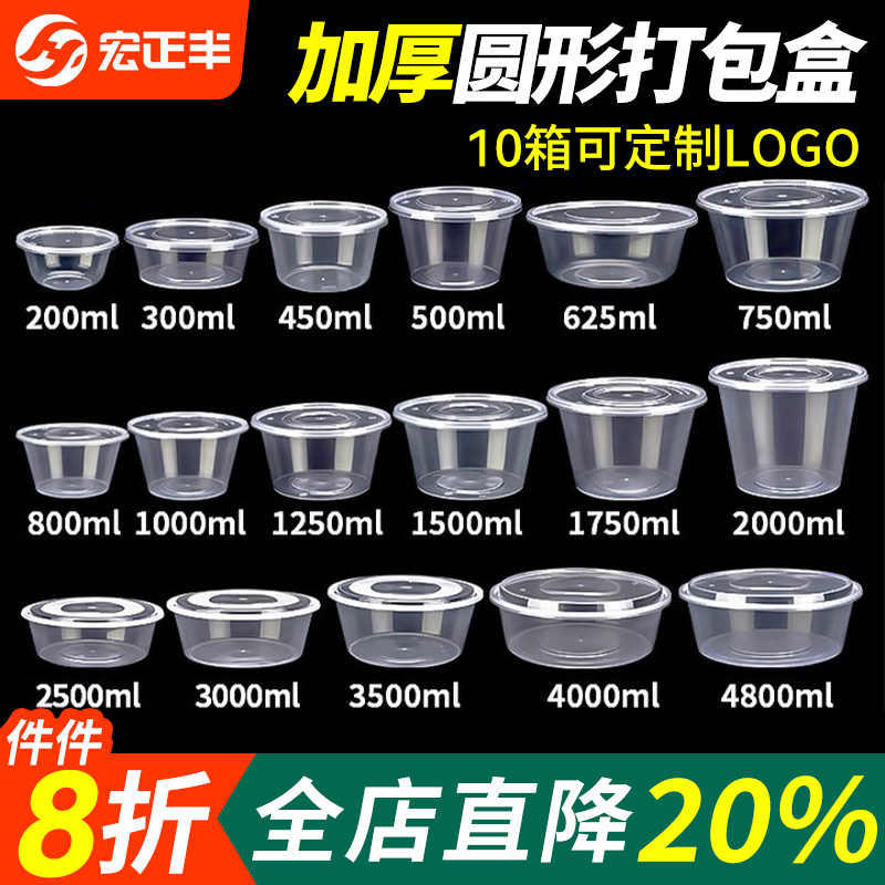 圆形打包盒外卖1000ml一次性餐盒