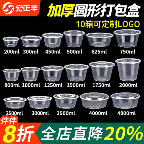 圆形打包盒外卖1000ml一次性餐盒