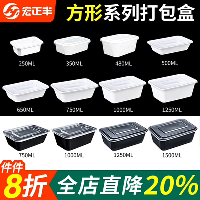 750/1000ml长方形一次性餐盒塑料外卖打包盒白色快餐盒加厚饭盒