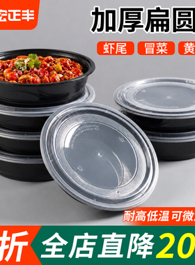 880/980/1080ml扁圆形盆打包盒香锅冒菜黄焖鸡一次性外卖快餐盒
