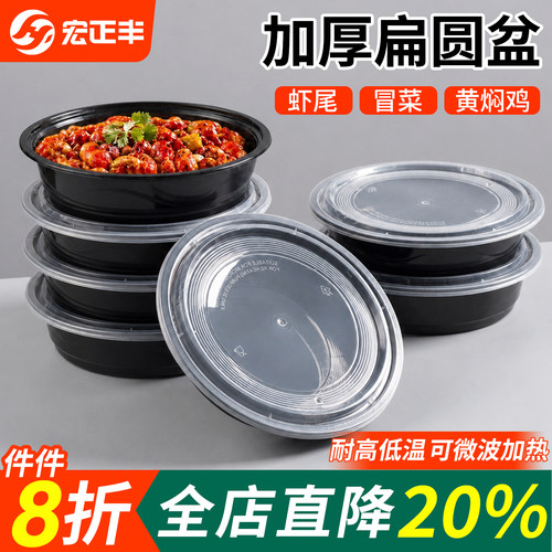 880/980/1080ml扁圆形盆打包盒香锅冒菜黄焖鸡一次性外卖快餐盒