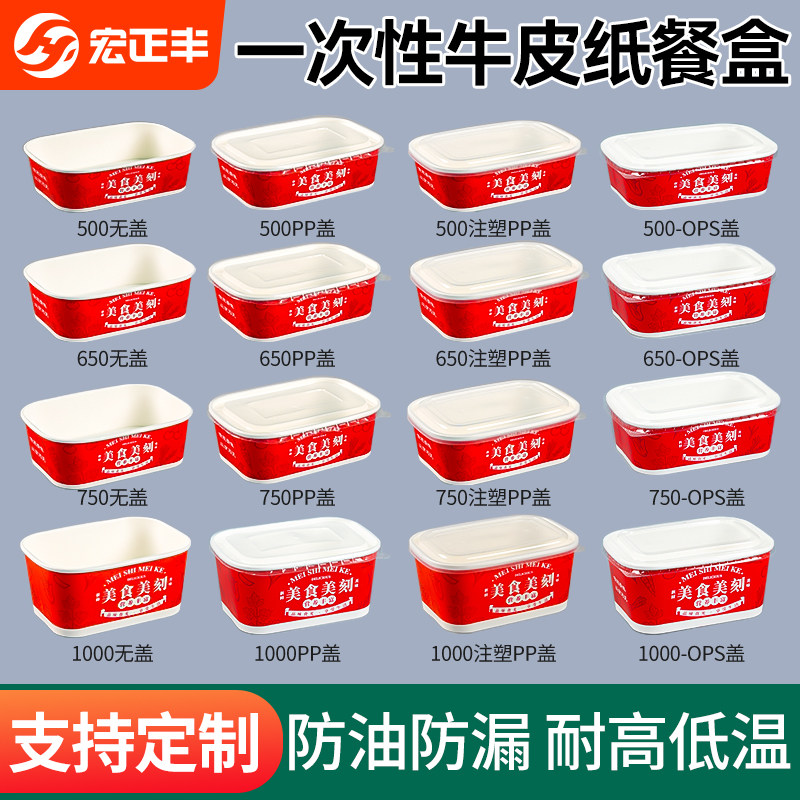 国潮牛皮纸打包盒一次性方盒长方形饭盒商用水果沙拉轻食外卖餐盒