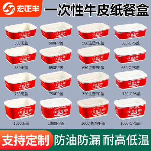 国潮牛皮纸打包盒一次性方盒长方形饭盒商用水果沙拉轻食外卖餐盒