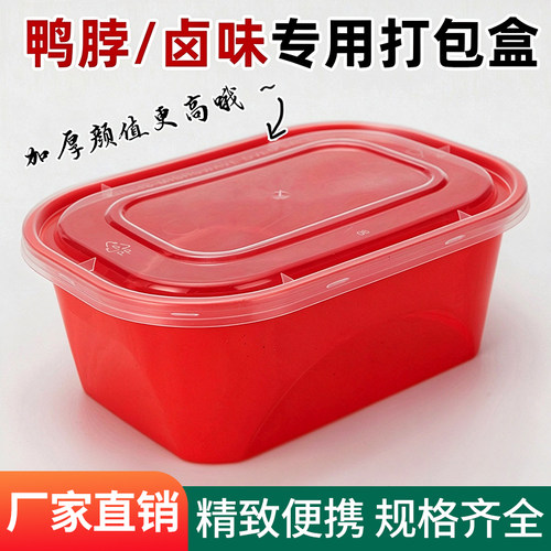 长方形饭盒塑料饭盒一次性