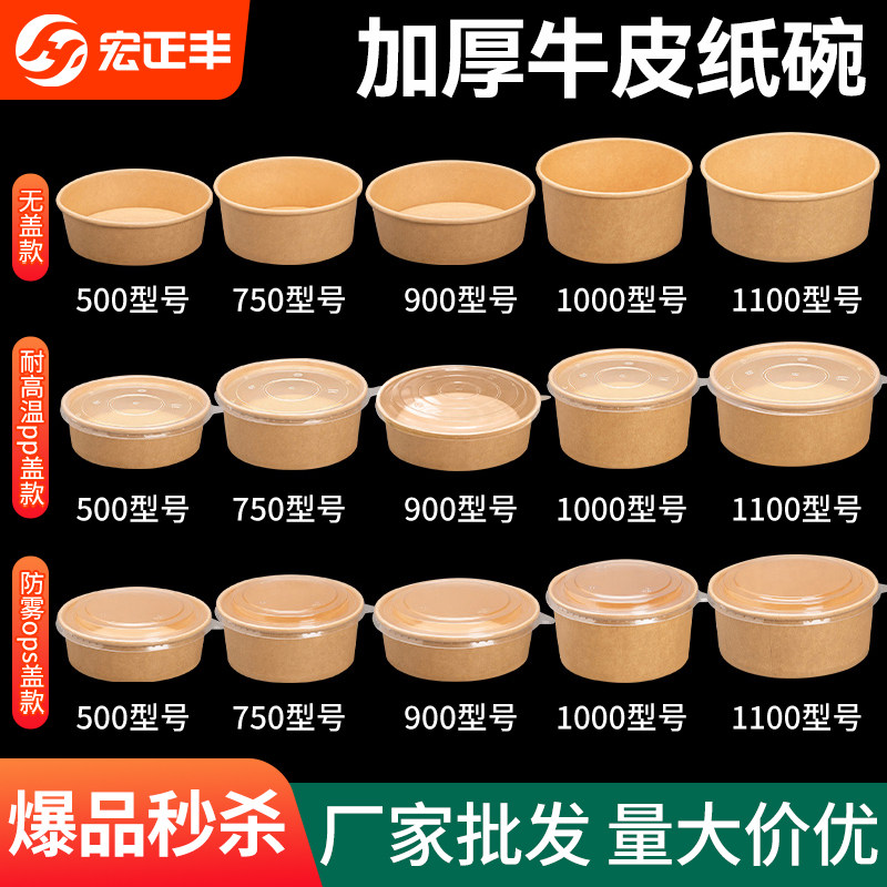 牛皮纸一次性餐盒圆形加厚带盖烤肉拌饭快餐盒便当外卖打包盒纸碗