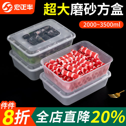 2500/3000长方形打包盒肥牛卷