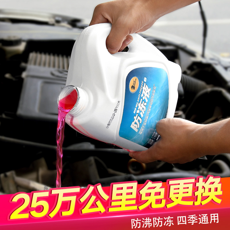 仕马汽车防冻液发动机冷却液水箱宝红色绿色冷冻液四季通用车用品