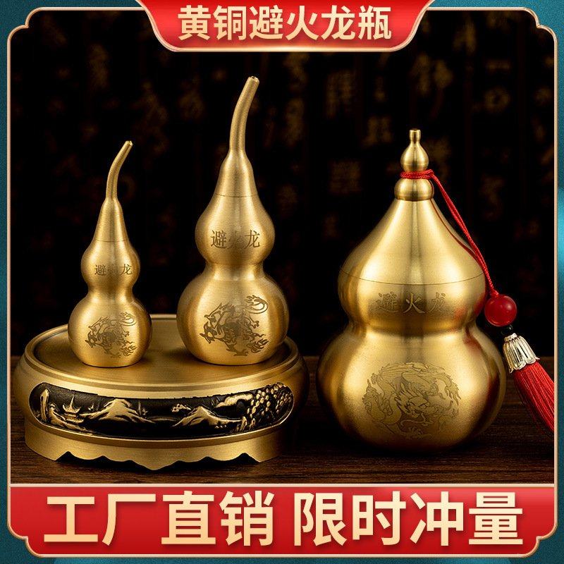 黄铜避火龙瓶子纯铜葫芦瓶厨房在西北角摆件乾位火烧天门纳财摆件,家居饰品,装饰摆件,淘宝优惠券,粉丝福利购,淘宝优惠卷