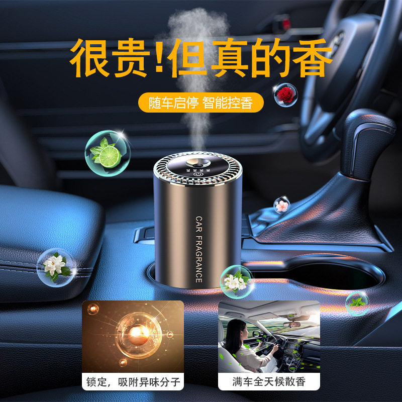 新款智能启停车载香薰机汽车加湿器喷雾空气净化器车内除异味车用