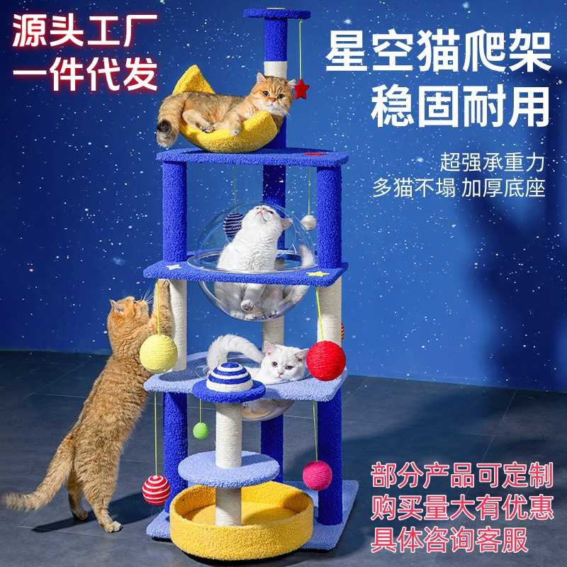 猫抓板猫爬架一体太空舱多层剑麻耐抓耐磨不掉屑猫猫玩具立式猫窝