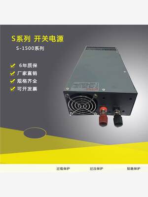 明伟大功率开关电源数显可调S-1500W-24V63A12V36V48V60V110V220V