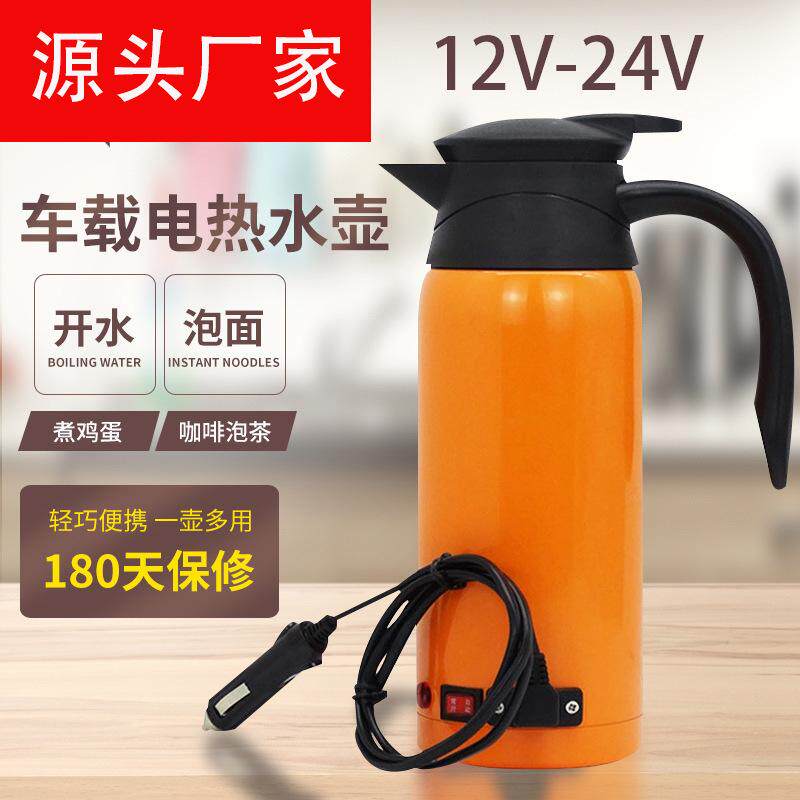 车载烧水壶12V24V双电压智能烧水壶快速加热车载水壶电热水壶