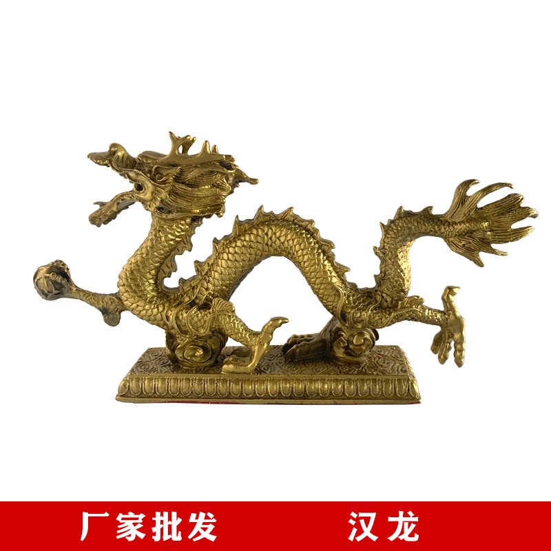 源头厂家 铜龙 黄铜汉龙摆件 十二生肖龙 铜器工艺品