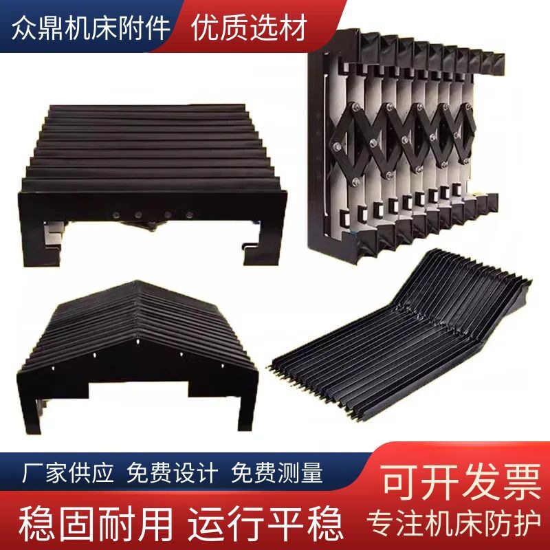 柔性风琴防护罩雕刻机用一字帘机床拉伸式防尘罩阻燃风琴防护罩