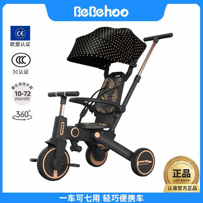 bebehoo儿童三轮车宝宝遛娃神器脚踏车轻便折叠多功能婴儿手推车