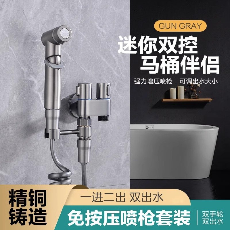 精铜马桶伴侣妇洗喷枪水龙头三通角阀一进二出分水清洗器分水阀