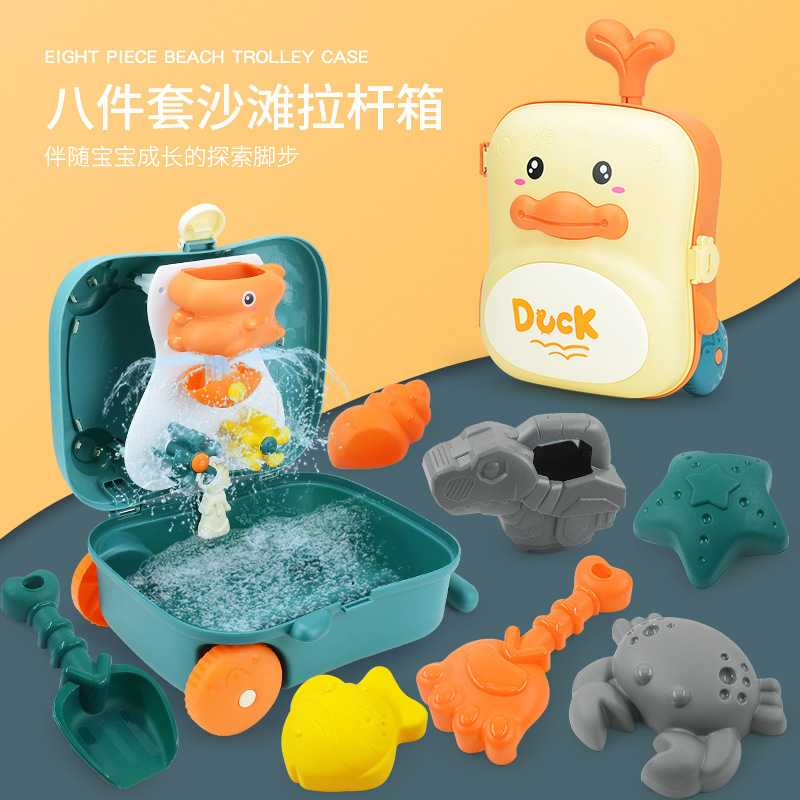 儿童沙滩玩具全套拉杆箱收纳夏季海边挖沙沐浴戏水玩具