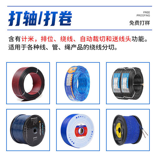 自动裁剪计米排位四工位绕线机设备AOC电线缆HDMI光纤线绕线机