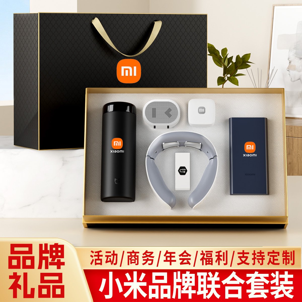 商务礼品定制LOGO小米保温杯品牌套装周年庆公司活动送客户伴手礼