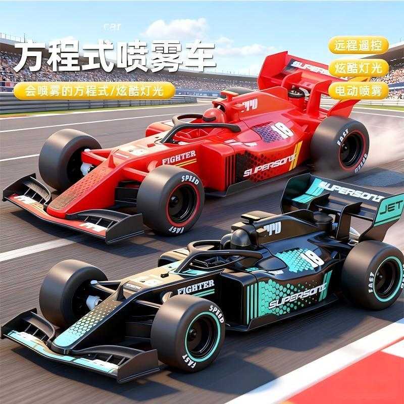 F1方程式遥控高速赛车充电动儿童男孩玩具喷雾灯光遥控漂移车