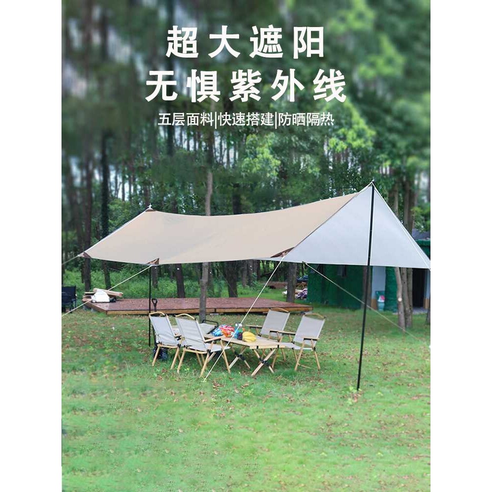 黑胶天幕帐篷便携露营装备凉棚沙滩遮阳棚防暴雨收纳防水防紫外线