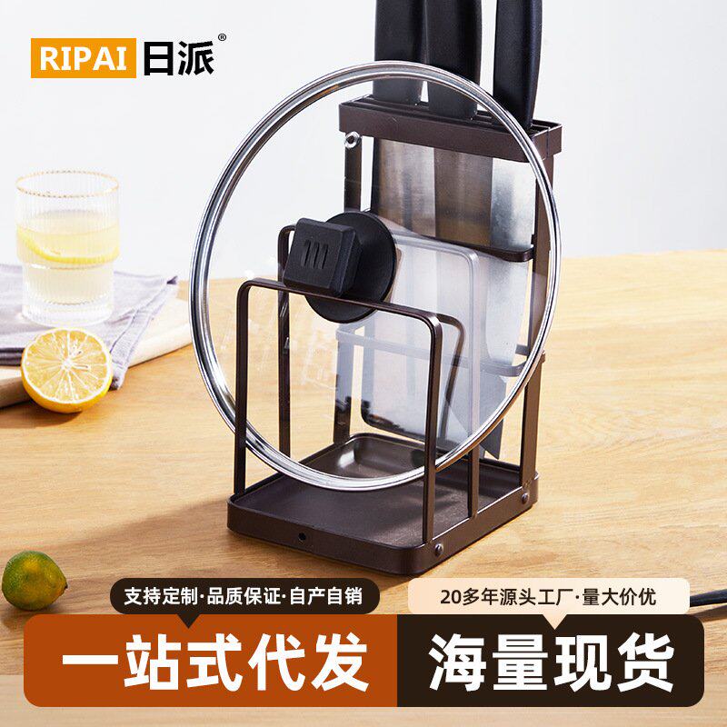 日派厨房用品铁艺多用途置物架收纳砧板锅盖刀具架子刀座菜刀架子