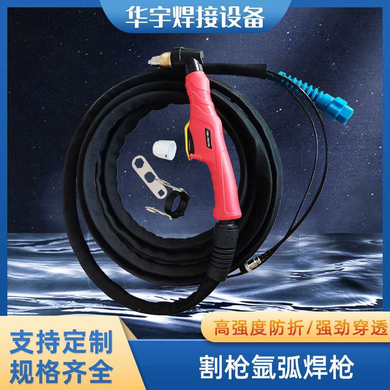 等离子P80割枪 氩弧焊割炬温州40加长切割机枪头配件