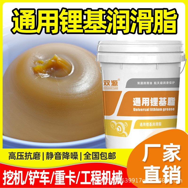 双源正品黄油润滑油脂耐高温耐磨货车挖机工程机械专用大桶装15KG