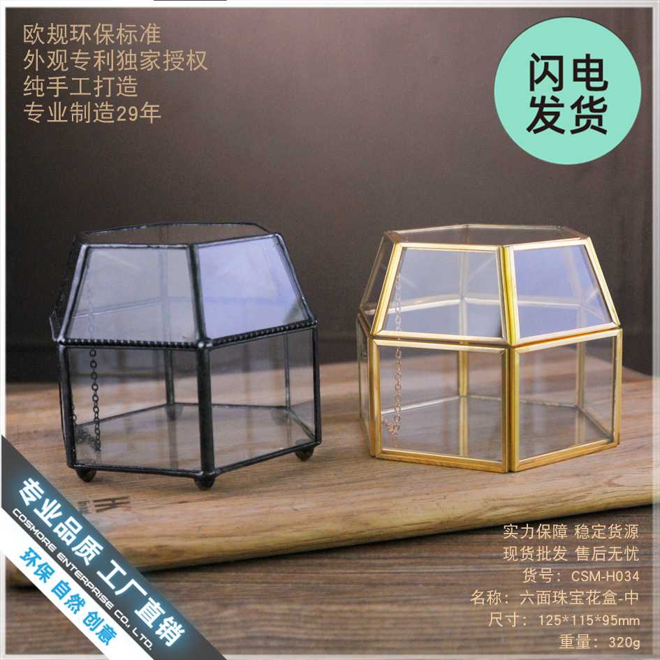 六面珠宝盒中玻璃花房永生花花盒创意多肉花盆玻璃首饰戒子收纳盒