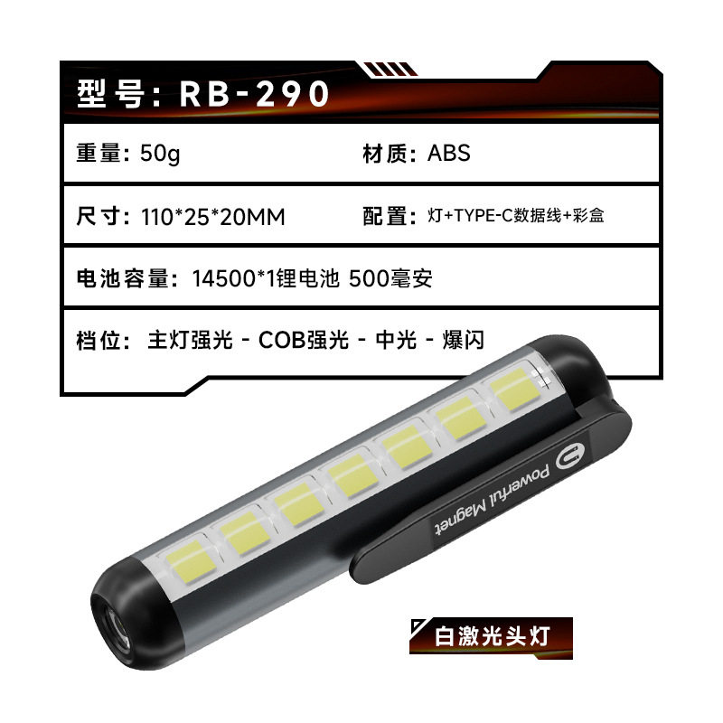 热卖新款多功能LED充电手电筒 磁吸多光源便携迷你工作灯笔灯手电