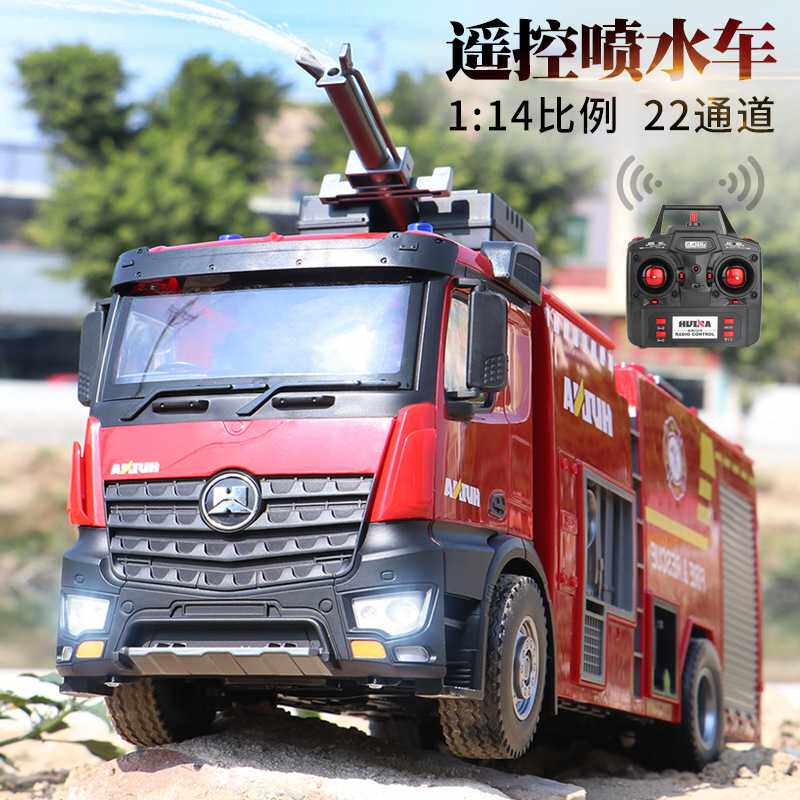 汇纳新品 22通道562厢式一键喷水消防车声光救火车儿童玩具车1:14
