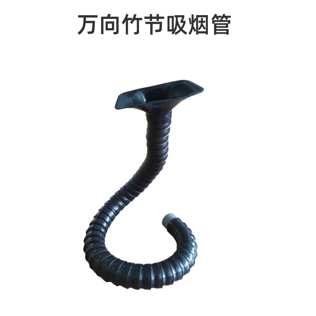 万向定位竹节管支撑流水线焊锡排烟管艾灸吸烟工业风管除尘吸气
