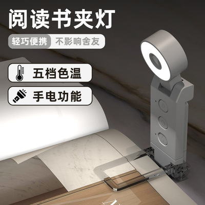 阅读迷你USB便携书签灯夹式可充电书夹灯LED氛围灯护眼台灯读书