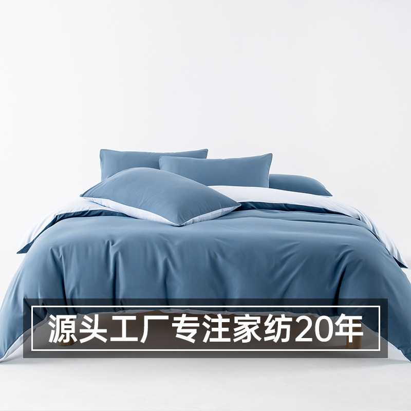 北欧简约纯色床上用品四件套被套家纺床笠外贸床品三件套定制
