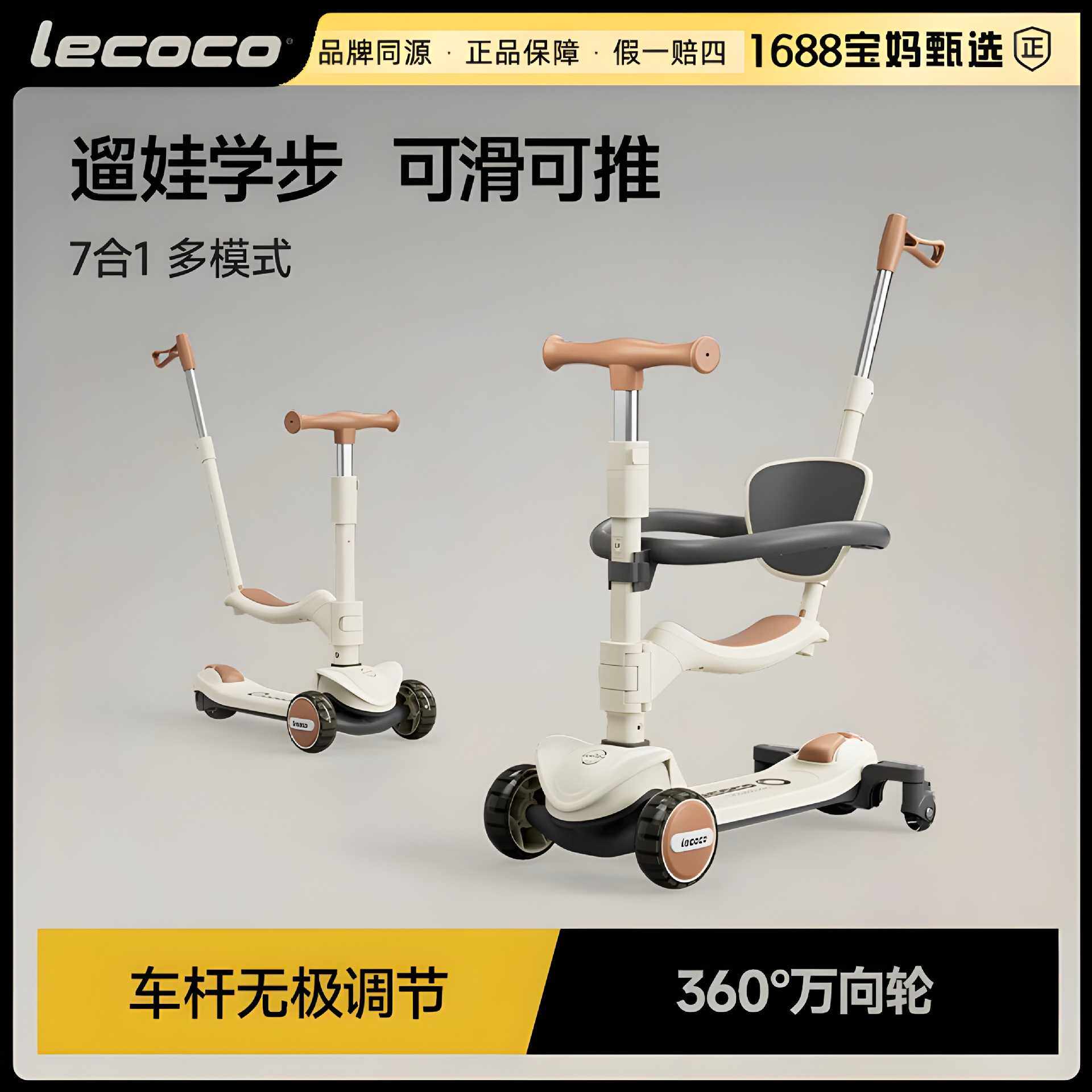 lecoco乐卡儿童滑板车三合一可坐骑溜溜车可折叠多功能宝宝滑步车