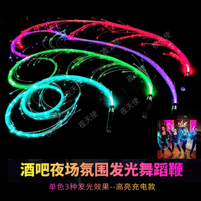 Dance Whip LED Fiber Optic Whip单色USB充电款光纤舞蹈发光鞭子