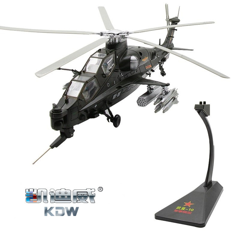 正版凯迪威1:48合金武直10武装直升飞机模型直升机摆件礼品