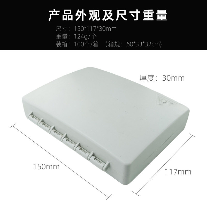 4口桌面光纤分纤盒SC FC通用光纤小分纤箱迷你光纤终端盒ABS新料