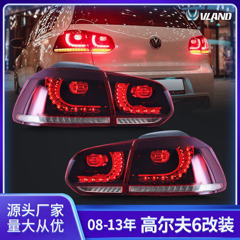 改装后尾灯适用于2008-2013款大众高尔夫6刹车灯led汽车尾灯总成