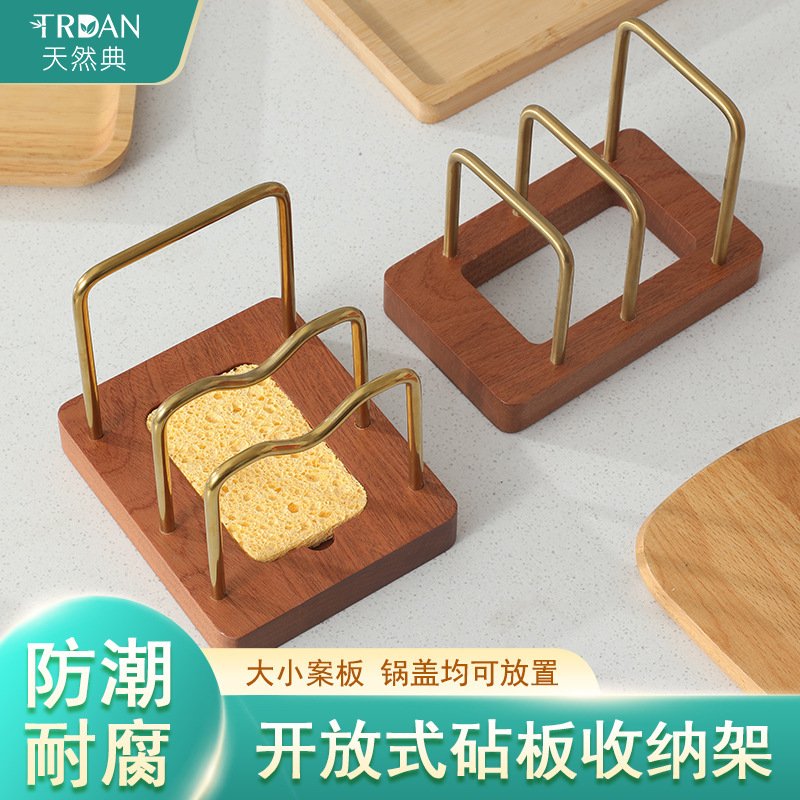 实木锅盖架菜板置物架厨房台面支架放置架沥水架砧板架案板架