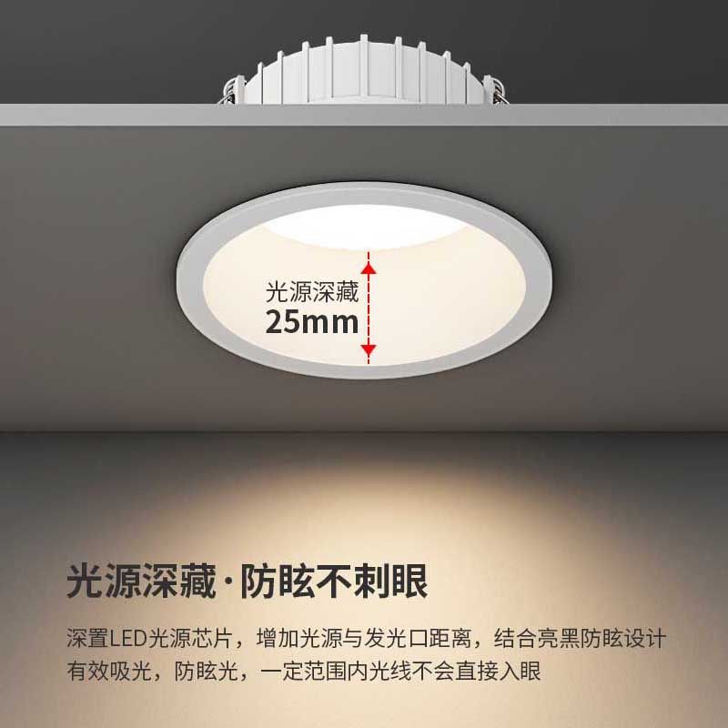 深度防眩筒灯家用客厅 2.5寸无主灯天花灯 8cm窄边嵌入式LED筒灯