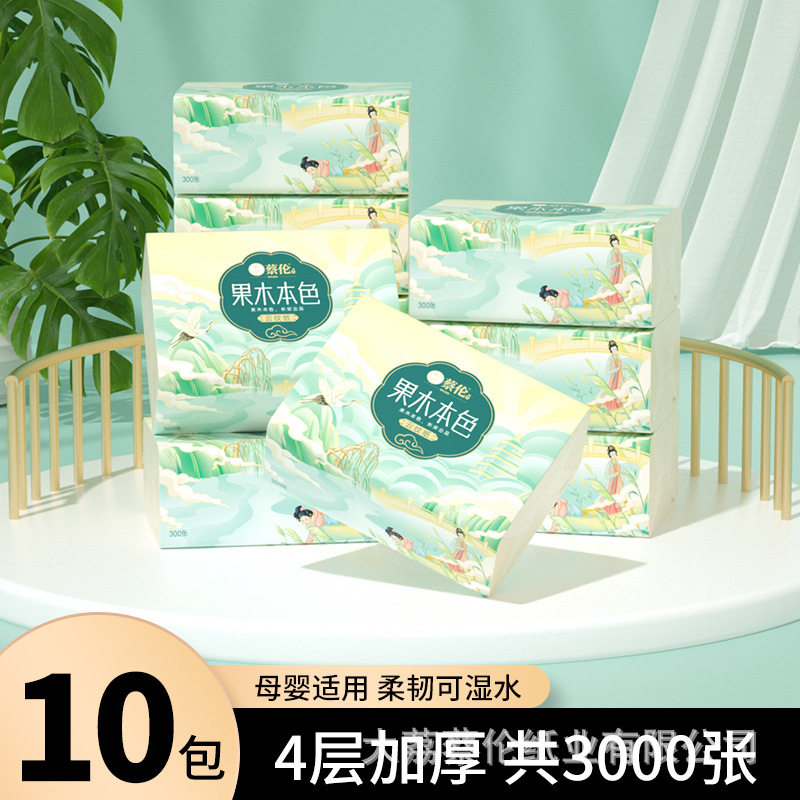 蔡伦唐风300张加厚4层抽纸加大加量整箱卫生纸大包擦手纸面巾